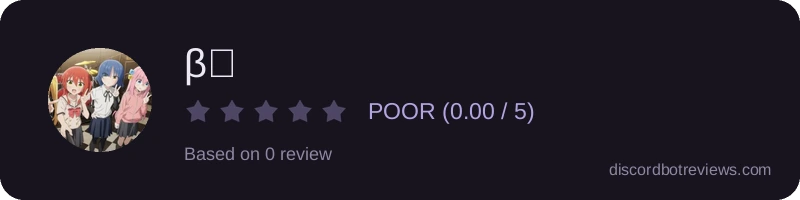 Rating banner for β版
