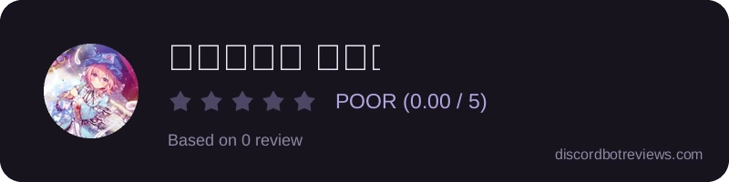 Rating widget preview for 𝑴𝒆𝒓𝒓𝒚 𝒃𝒐𝒕