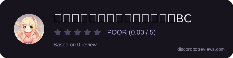 Rating widget preview for 簡単な受け答えをする坂田純正BOT