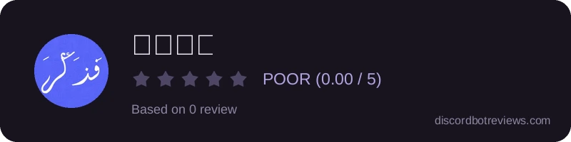 Rating banner for فذكر
