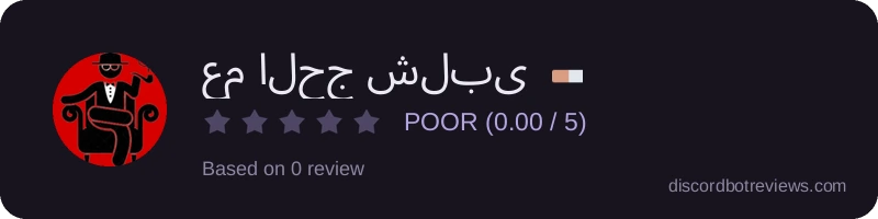 Rating widget preview for عم الحج شلبي  🚬