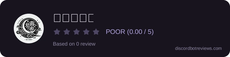 Rating banner for 輝煌助手君