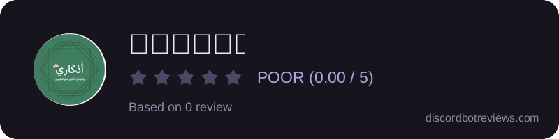 Rating widget preview for أذكاري