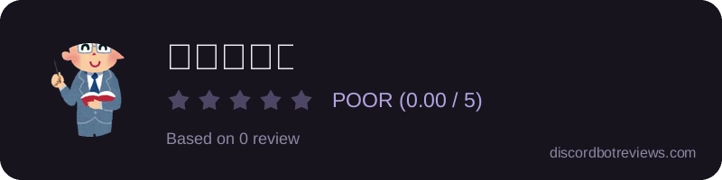Rating widget preview for マナー講師
