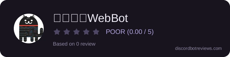 Rating widget preview for こめぴりWebBot