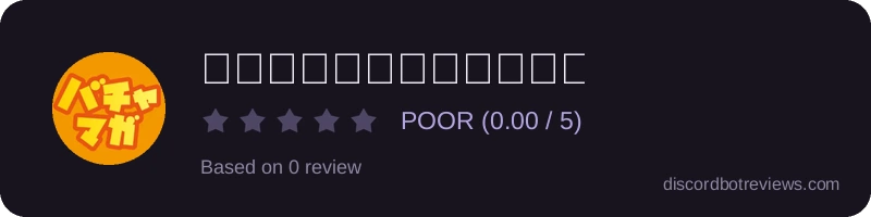 Rating banner for バチャマガ最新記事お知らせ