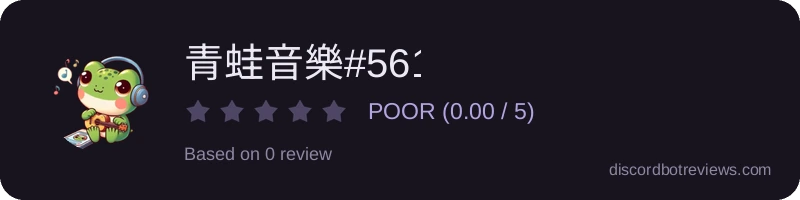 Rating widget preview for 青蛙音樂#5613