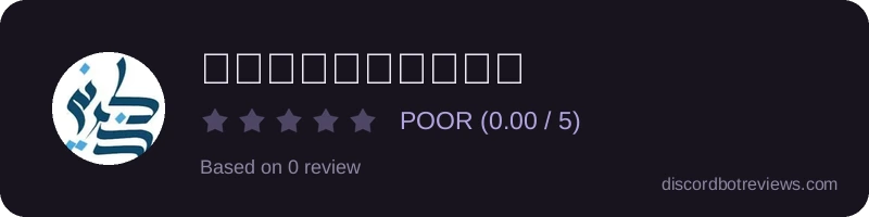 Rating widget preview for ذَكِــرْنِي