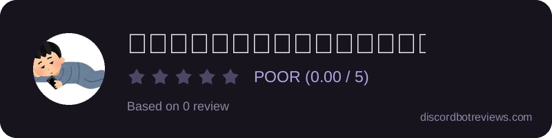 Rating widget preview for 暇人がつながるためのネットワーク