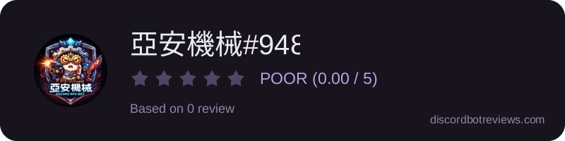 Rating widget preview for 亞安機械#9483