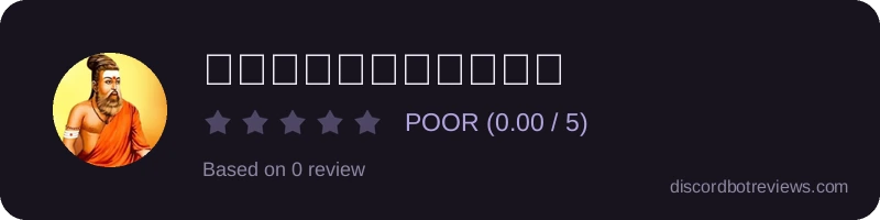Rating widget preview for திருவள்ளுவர்