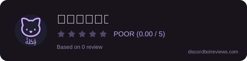 Rating widget preview for قِطّةْ