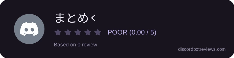 Rating widget preview for まとめくん