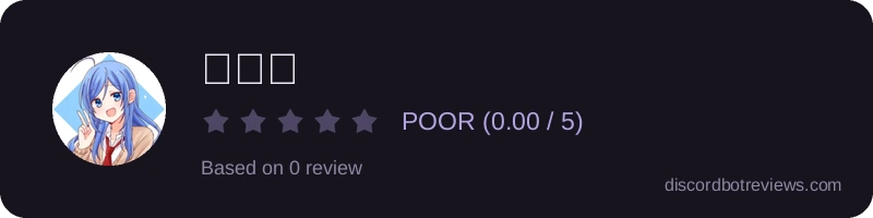 Rating banner for 알티봇