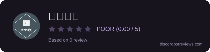Rating widget preview for 스카이봇