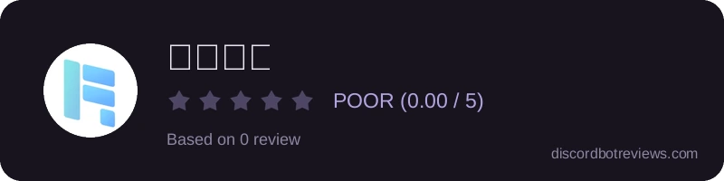 Rating widget preview for 이루다봇