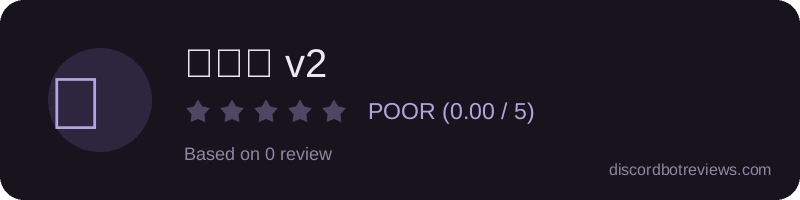 Rating widget preview for 토일봇 v2