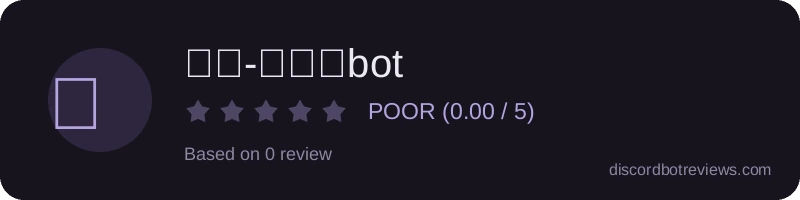 Rating widget preview for 或空-あるくbot