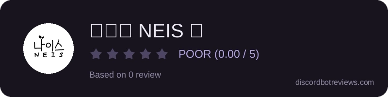 Rating widget preview for 비공식 NEIS 봇