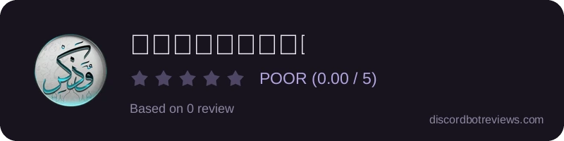 Rating