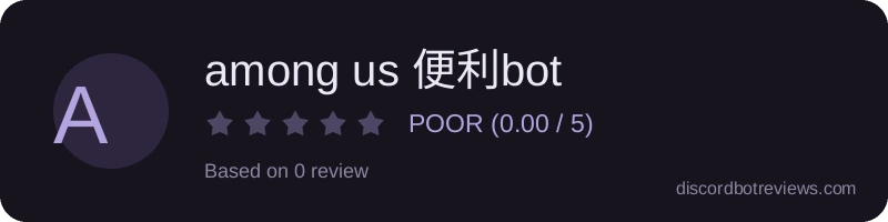 Rating widget preview for among us 便利bot