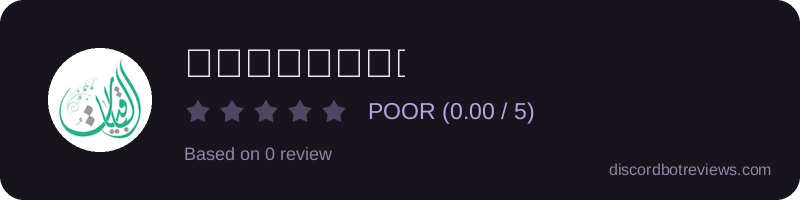 Rating banner for الباقيات