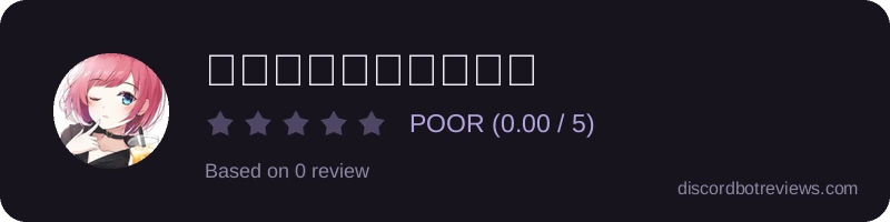 Rating widget preview for お喋りぼっとちゃん！β