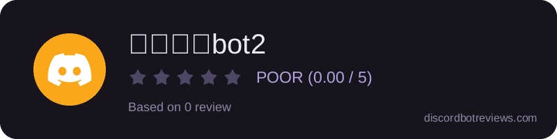 Rating widget preview for いろいろbot2 