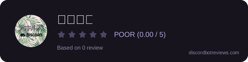 Rating widget preview for スキルズ
