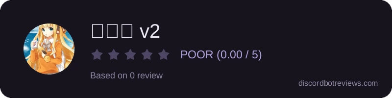 Rating widget preview for 시유봇 v2