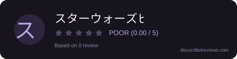 Rating widget preview for スターウォーズビジョン