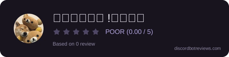 Rating widget preview for Ｓｈｉｂｅｅ !（タヒォ）