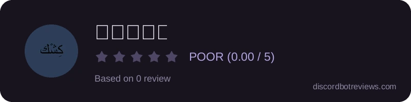Rating widget preview for كِشْك