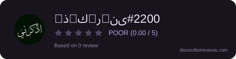 Rating widget preview for أذْكُرّني#2200