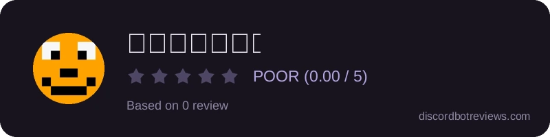 Rating widget preview for 木呱跨群機器人