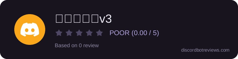 Rating widget preview for 役職パネルv3