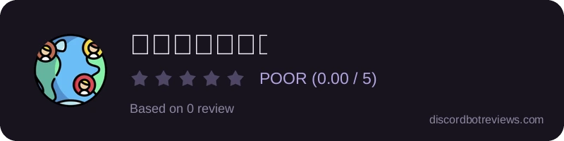 Rating banner for 通風報信機器人
